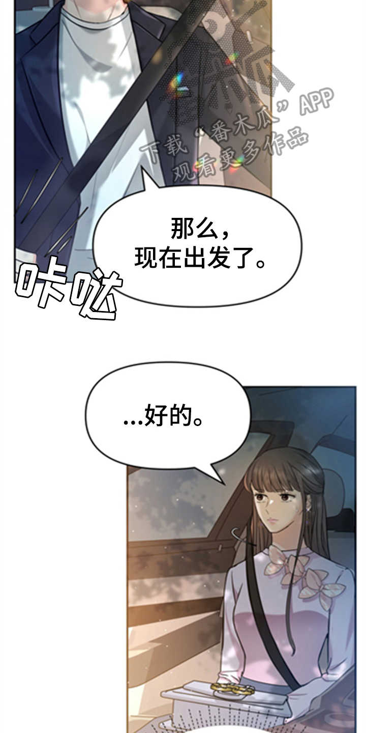 换面法求点到直线的距离漫画,第24章：玫瑰2图