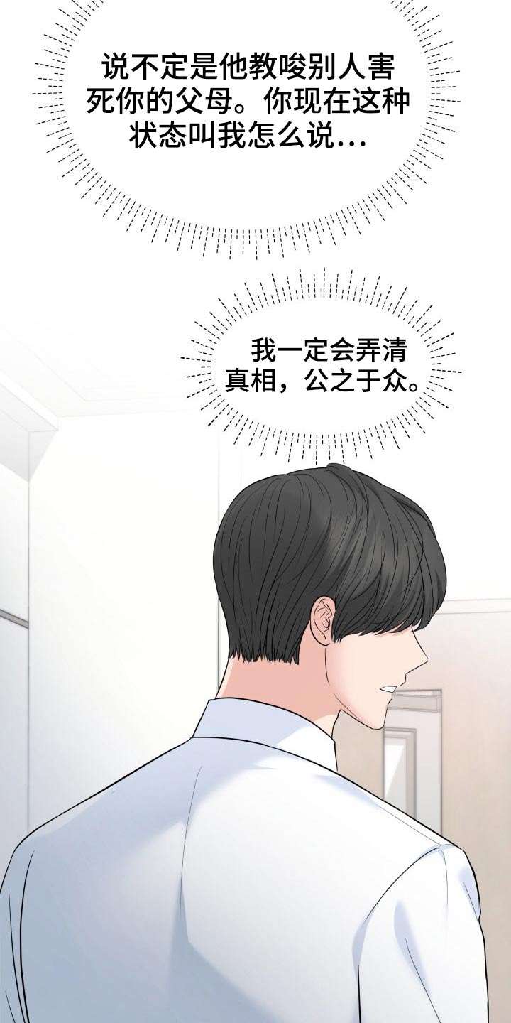 换面盆水管多少钱漫画,第70章：强行4图