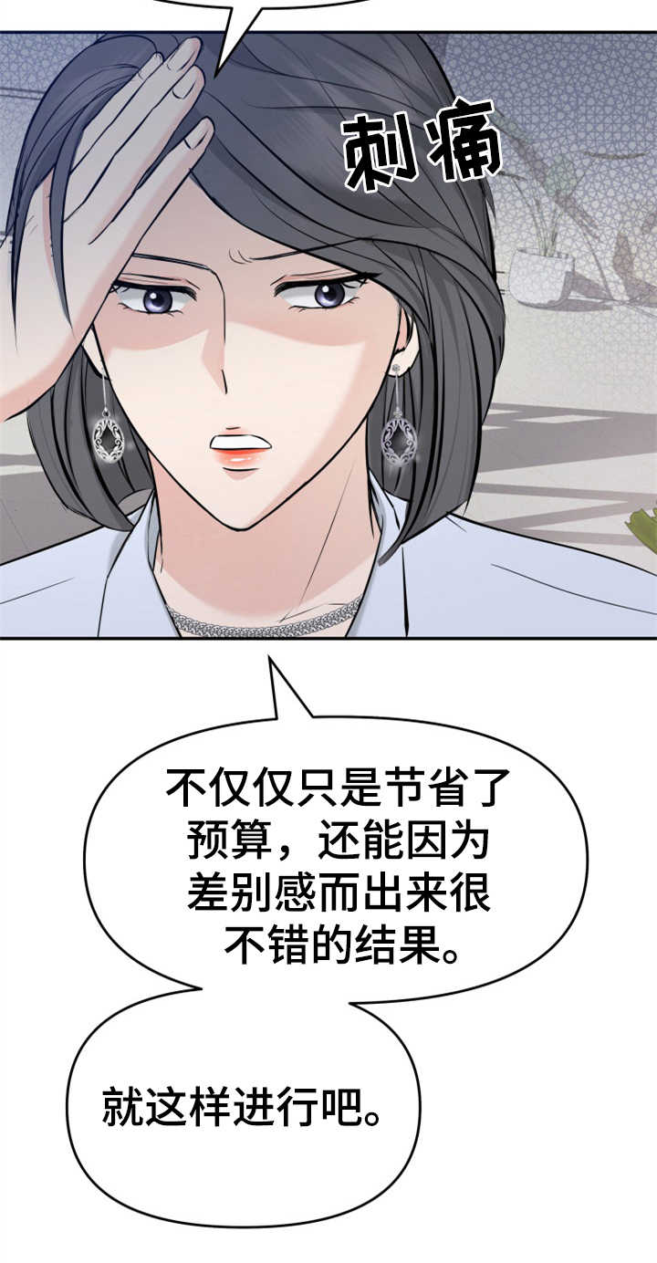 换面替身漫画,第10章：催婚4图