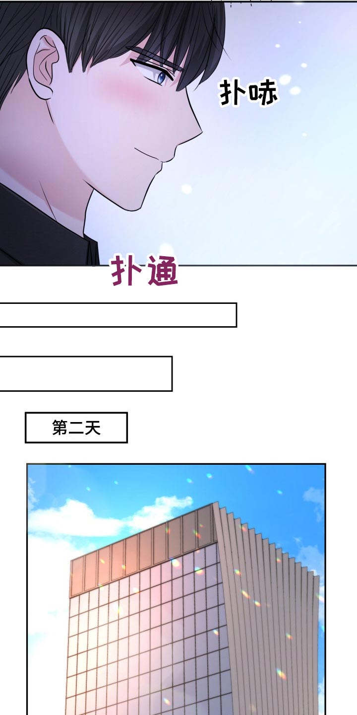 换面替身漫画,第59章：妈妈2图