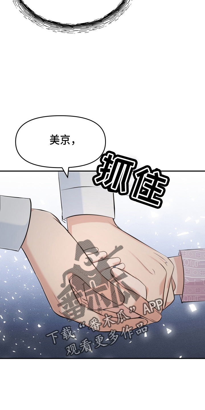 换面屏和换背光与原装屏幕区别漫画,第97章：失忆2图