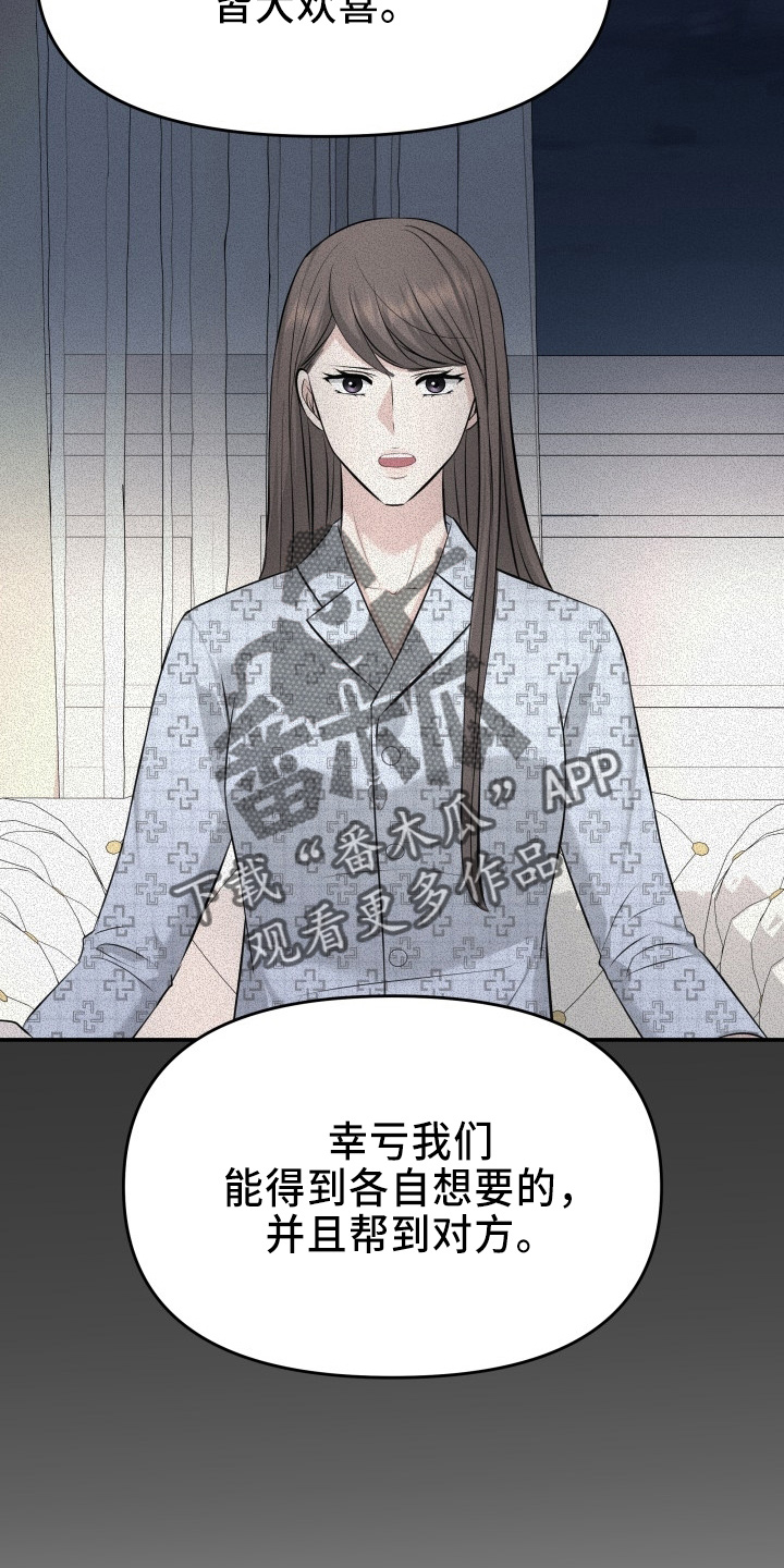 换面包车后刹车片教程漫画,第99章：心上人1图