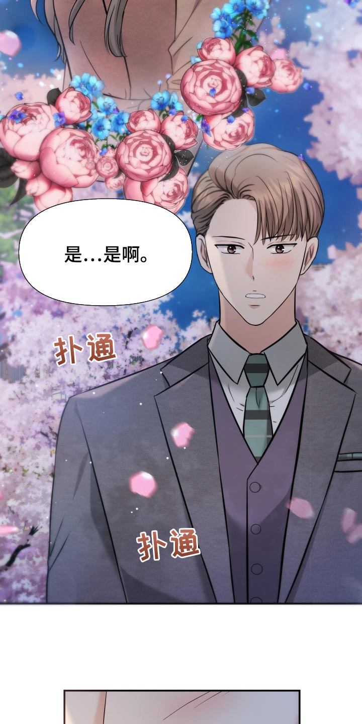 换面包车发动机工时费一般多少钱漫画,第38章：挽救的余地2图