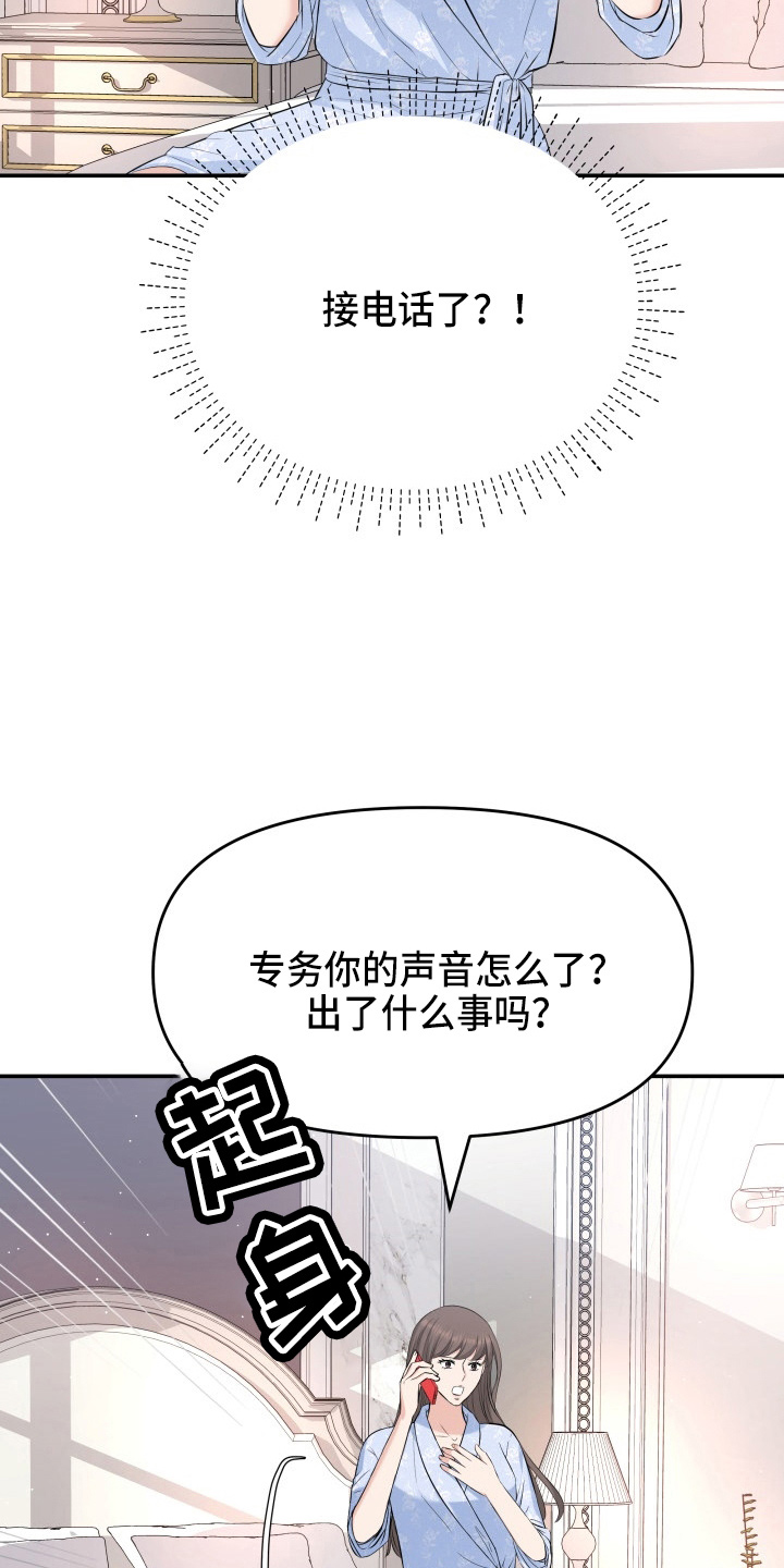 换面法的四个基本作图步骤漫画,第95章：车祸3图