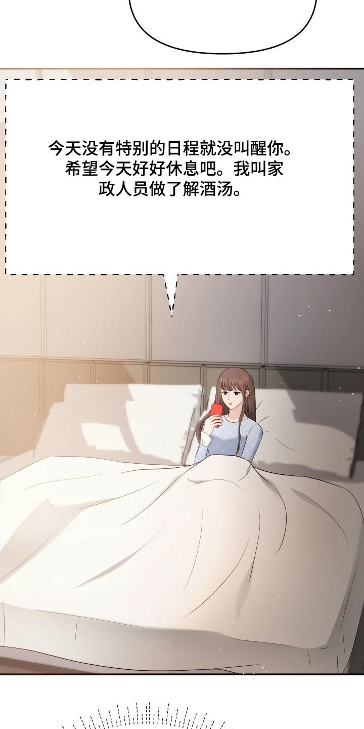 换面替身漫画,第58章：道歉2图