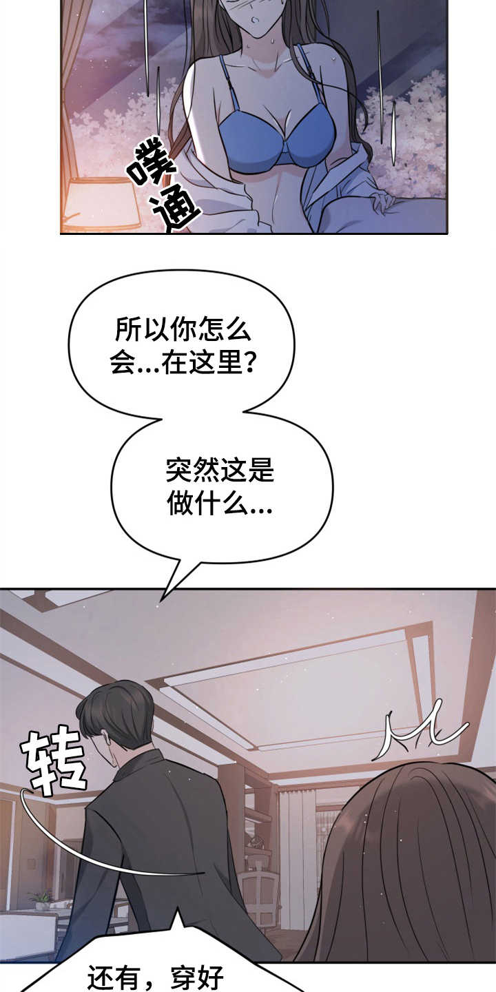 换面替身漫画,第23章：裙子3图