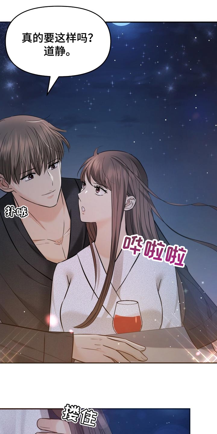 换面法原理介绍漫画,第43章：忘不了的人1图