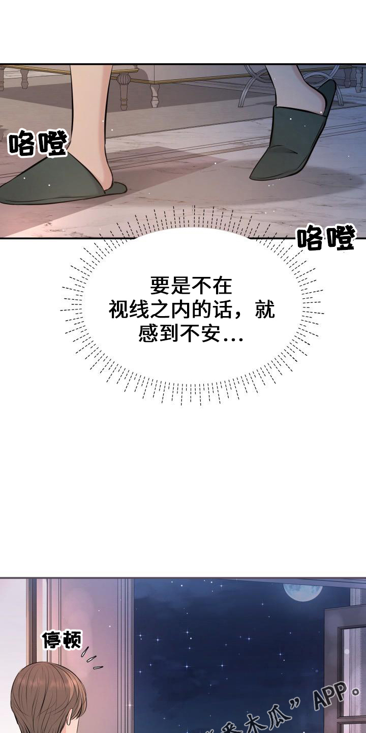 换面替身漫画,第100章：你主动3图