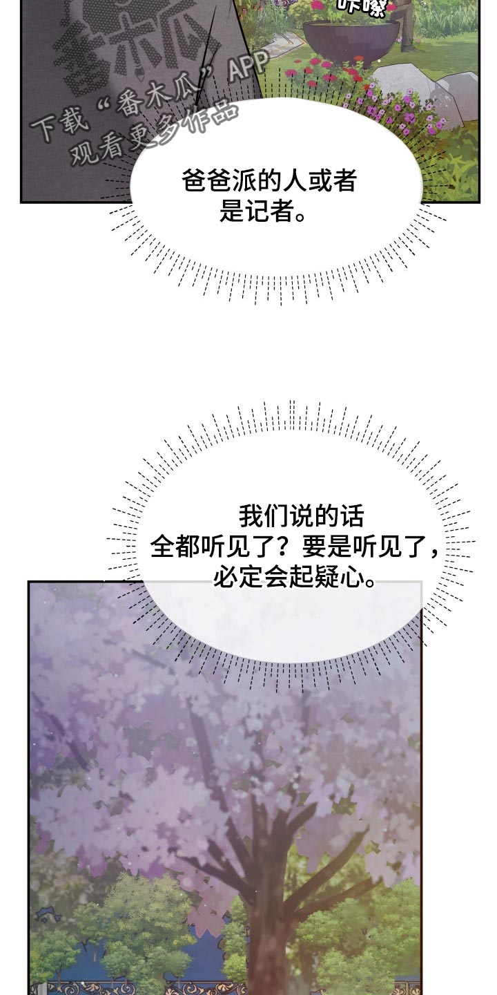 换面盆水管多少钱漫画,第38章：挽救的余地2图