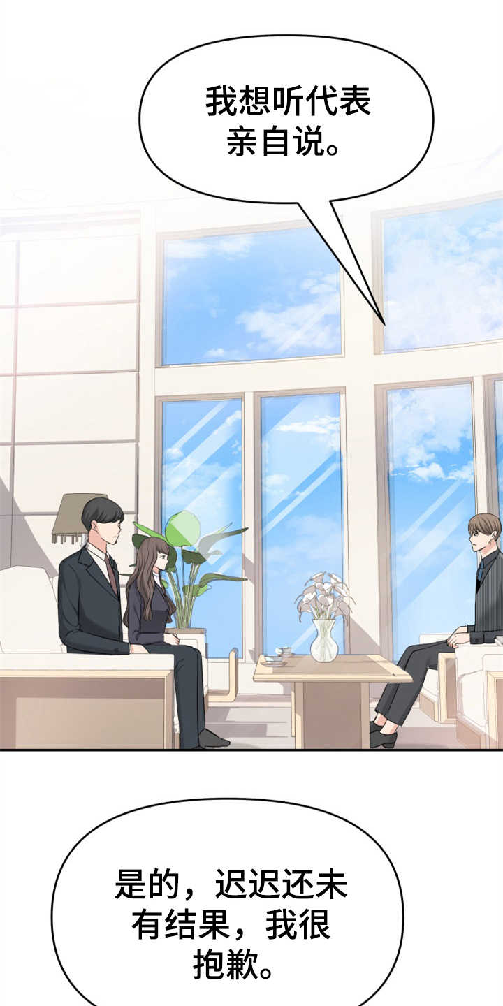 换面替身漫画,第11章：找上门5图