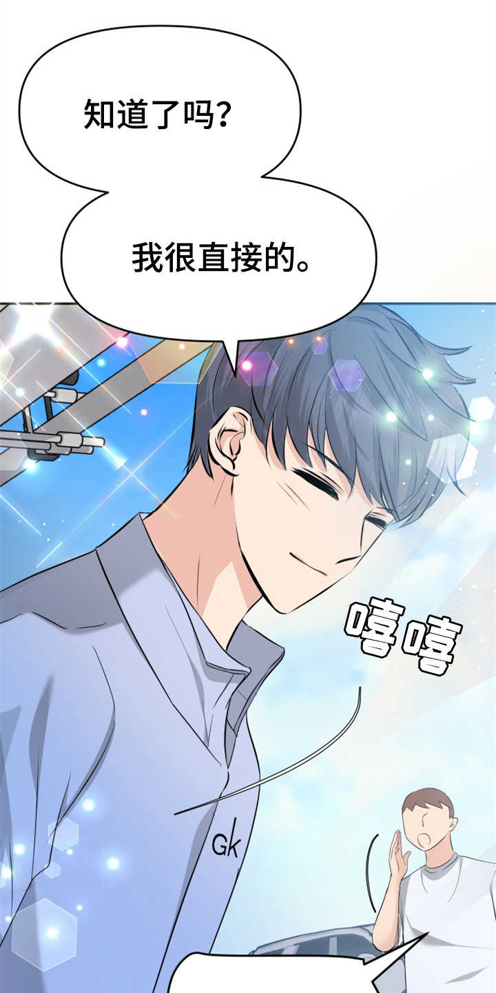 换面替身漫画,第21章：大演员4图
