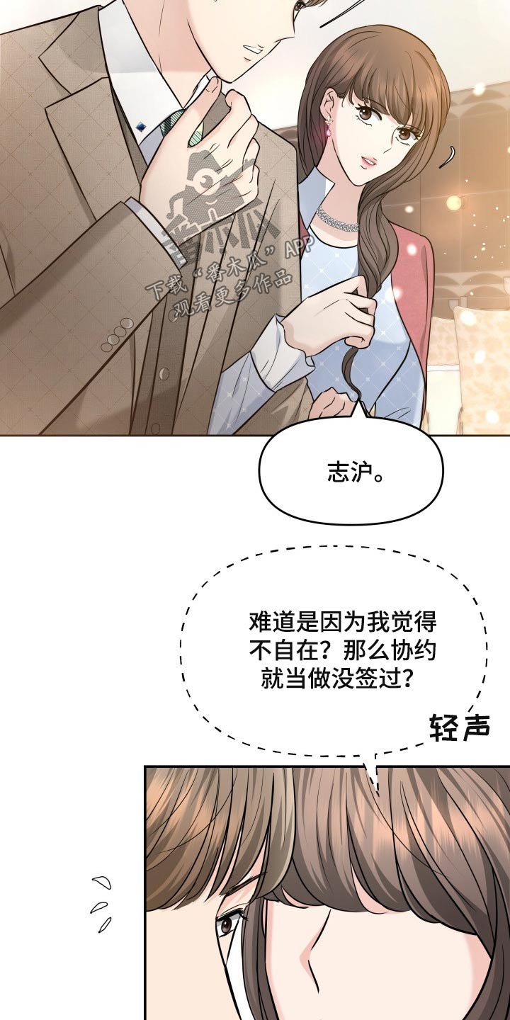 换面法的四个基本作图步骤漫画,第52章：协约3图