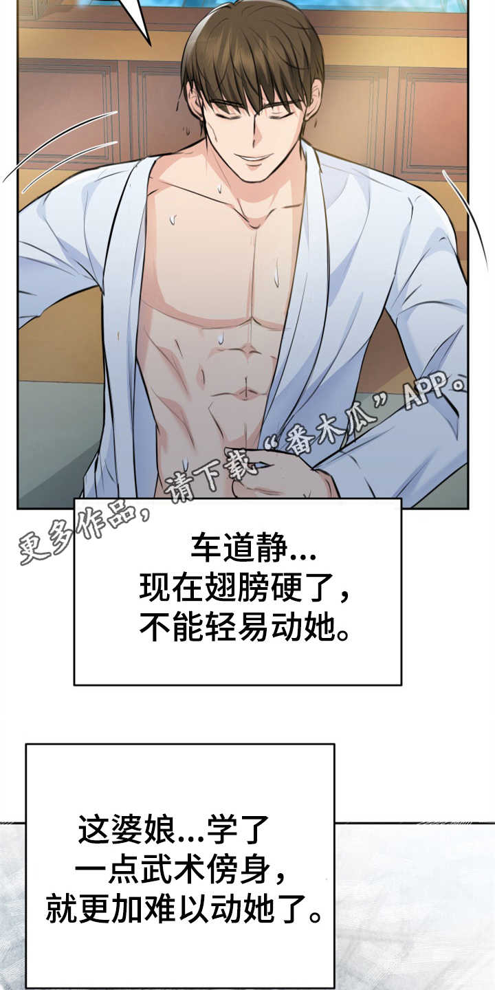 换替身以后能活多久漫画,第7章：排场3图