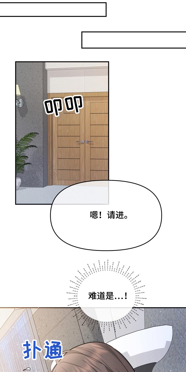 换面法的四个基本作图步骤漫画,第50章：傻子1图