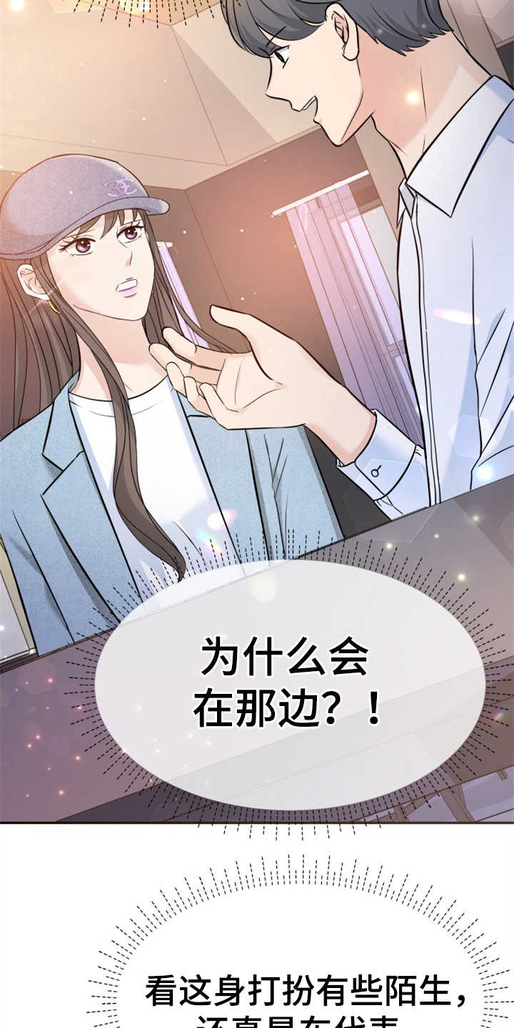 换面法的四个基本作图步骤漫画,第15章：巧遇2图