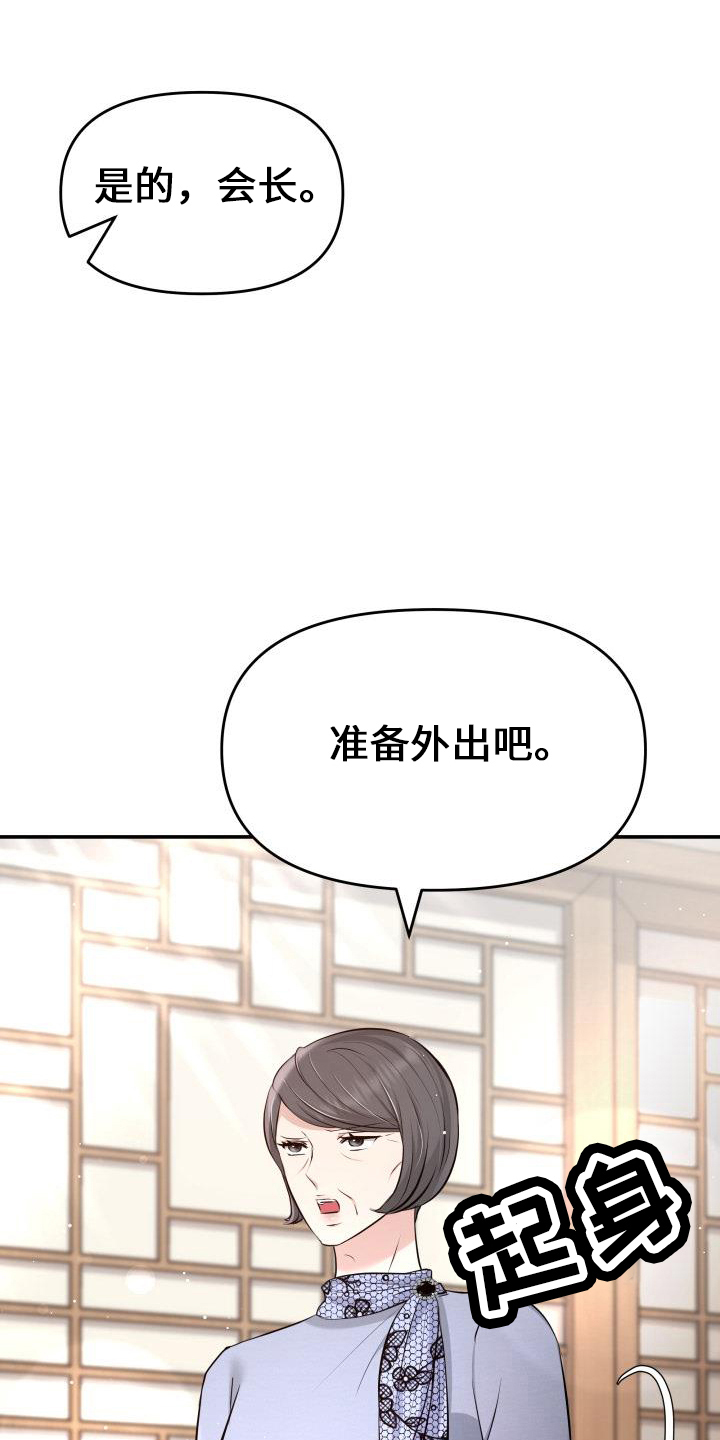 换面法原理介绍漫画,第102章：亲孙女1图