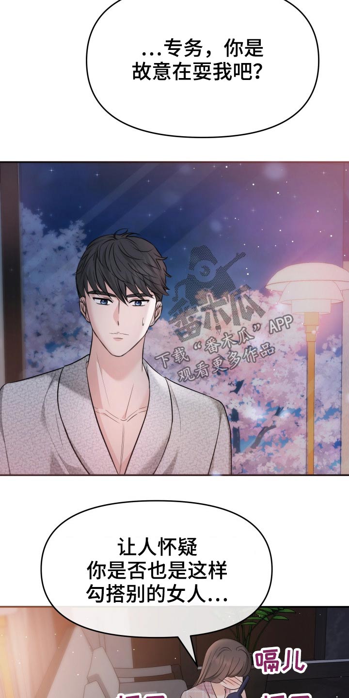 换面法的四个基本作图步骤漫画,第48章：激动1图