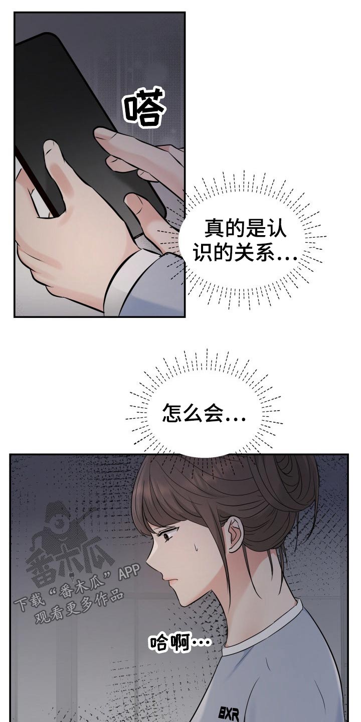 换面法求点到直线的距离漫画,第71章：怎么办4图