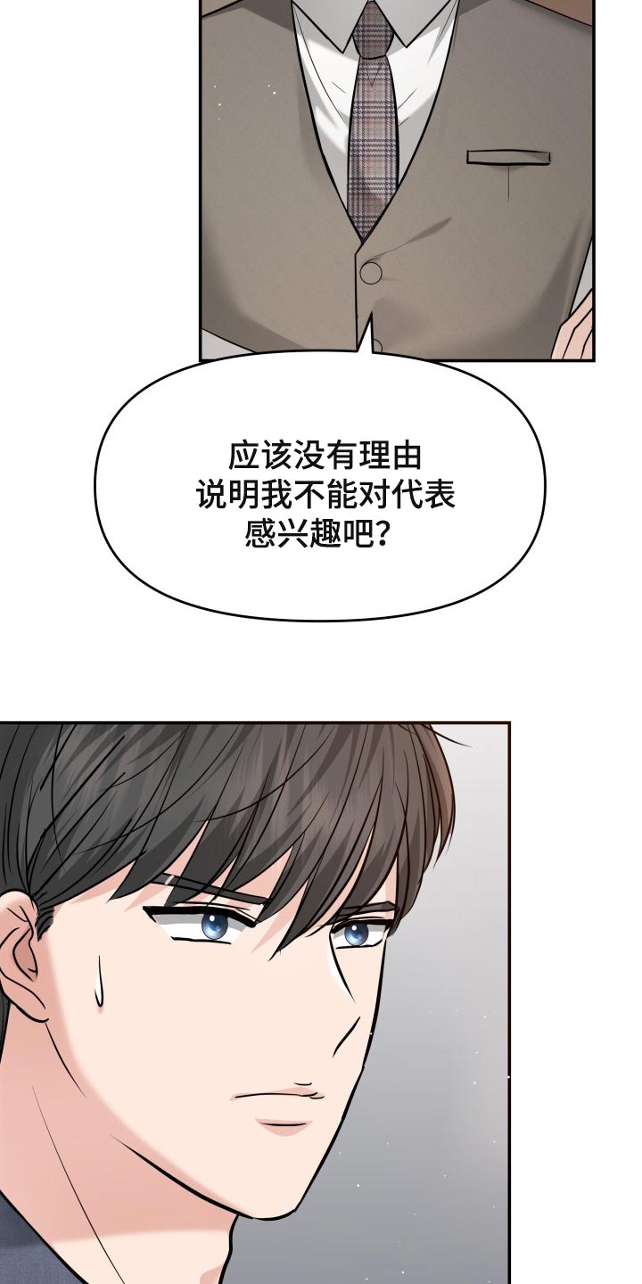 换面替身漫画,第45章：能和我一起过吗1图