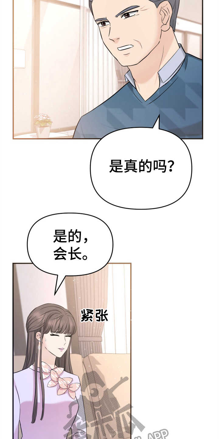 换面屏和换背光与原装屏幕区别漫画,第26章：疑心病3图