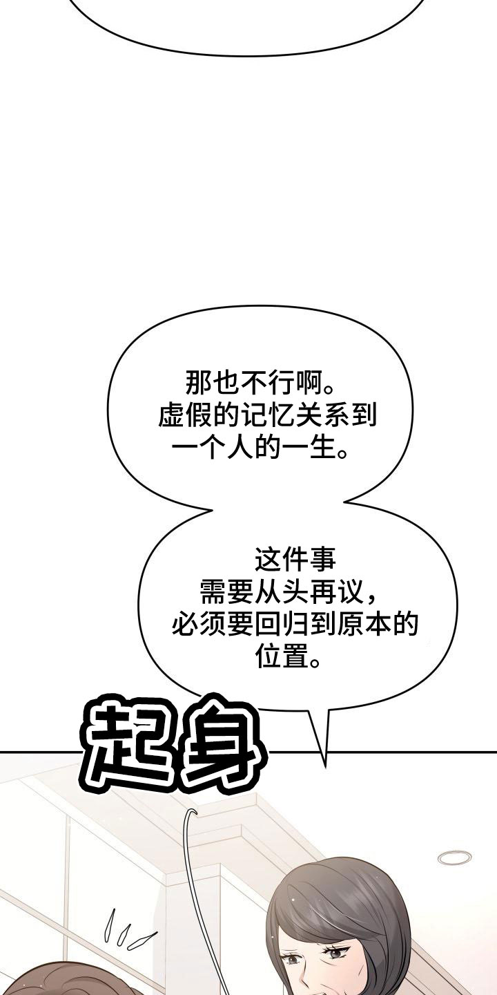 换面法的四个基本作图步骤漫画,第103章：太着急了2图