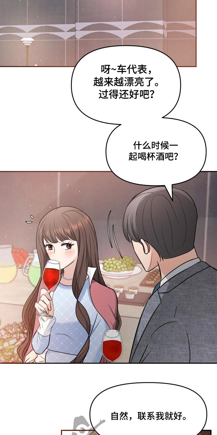换面替身漫画,第54章：秀恩爱3图