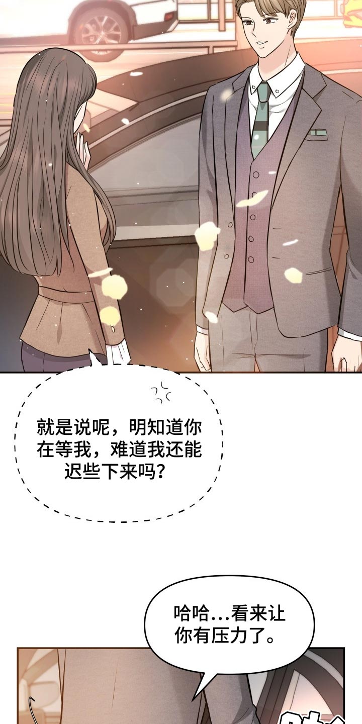 换面替身漫画,第36章：配合3图