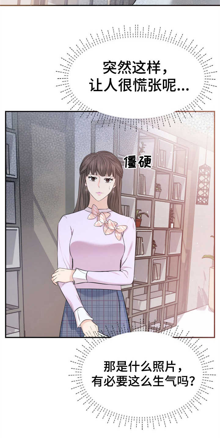 换面替身漫画,第26章：疑心病1图