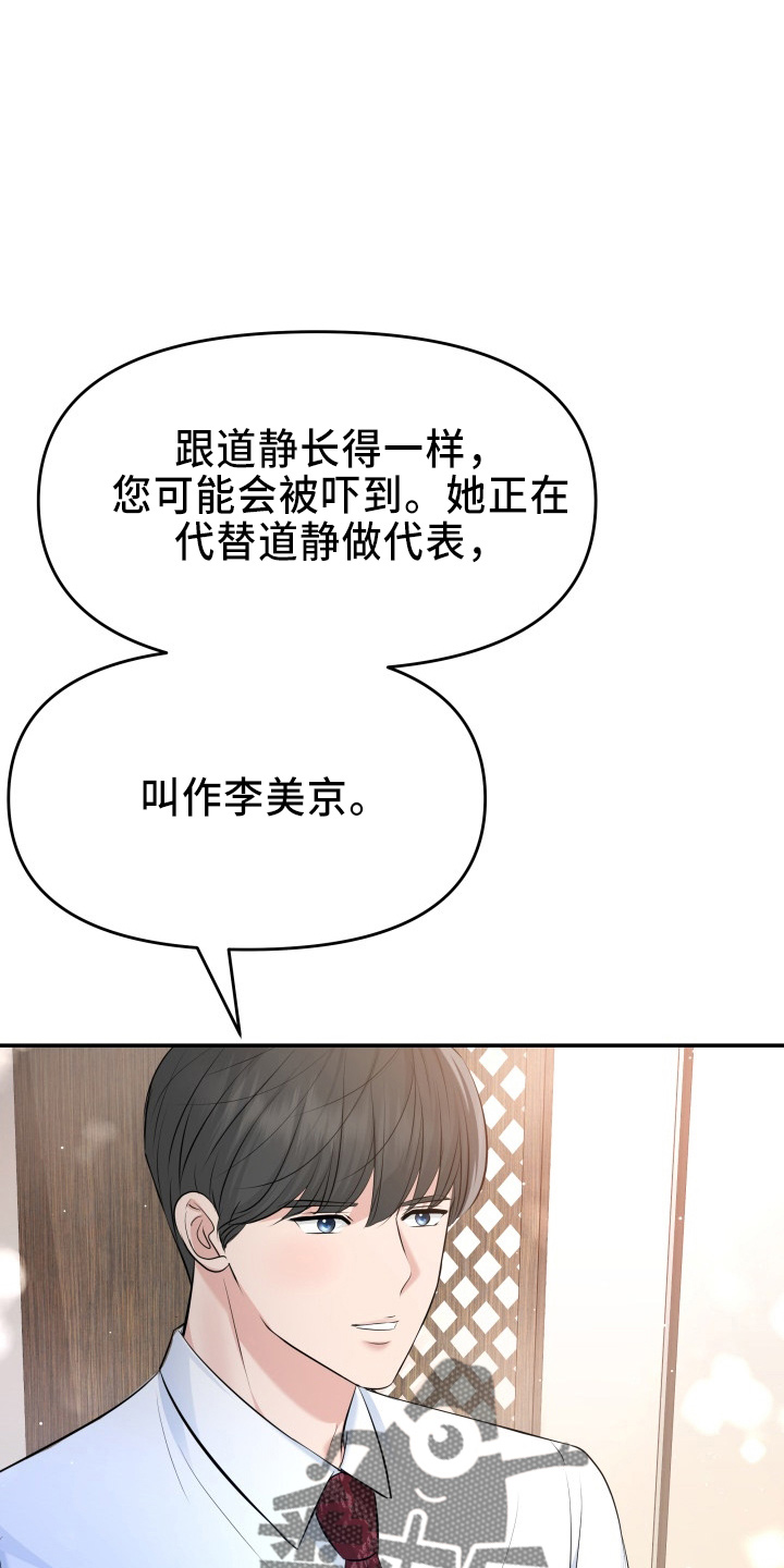 换面包车后刹车片教程漫画,第99章：心上人2图