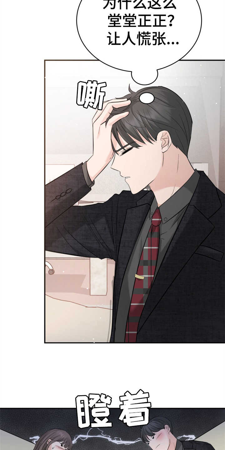 换面法的四个基本作图步骤漫画,第20章：妥协3图