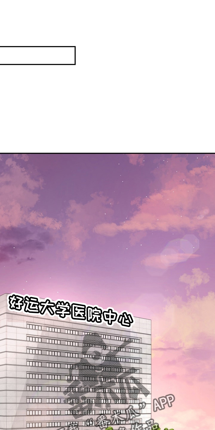 换面替身漫画,第98章：面谈3图