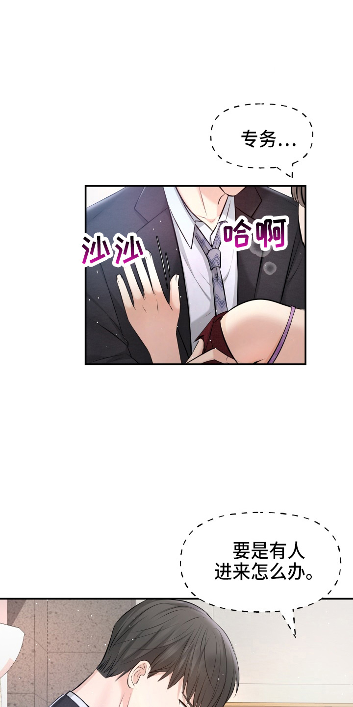 换面替身漫画,第93章：手术4图