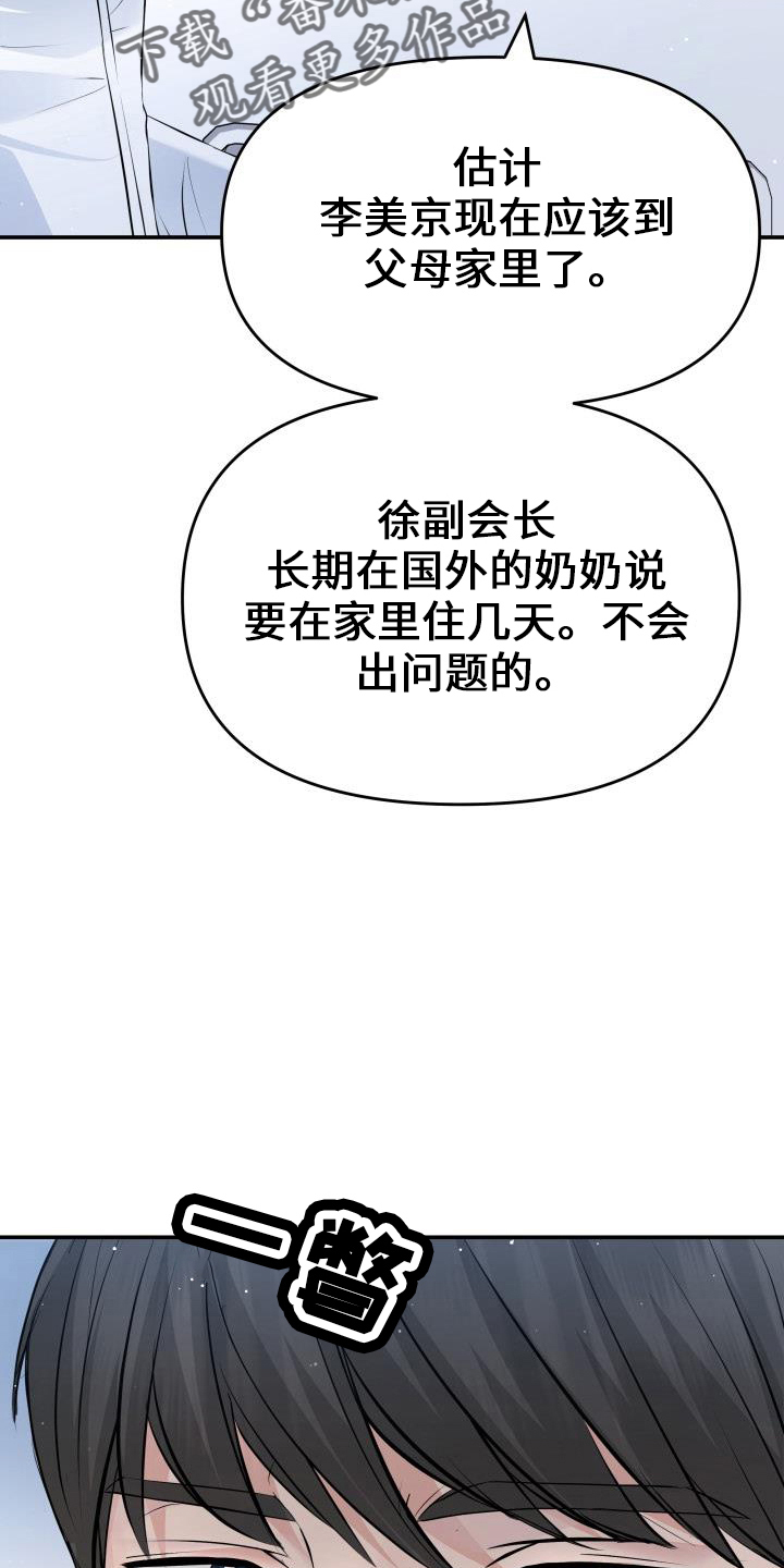 换面容芯片多少钱漫画,第102章：亲孙女2图