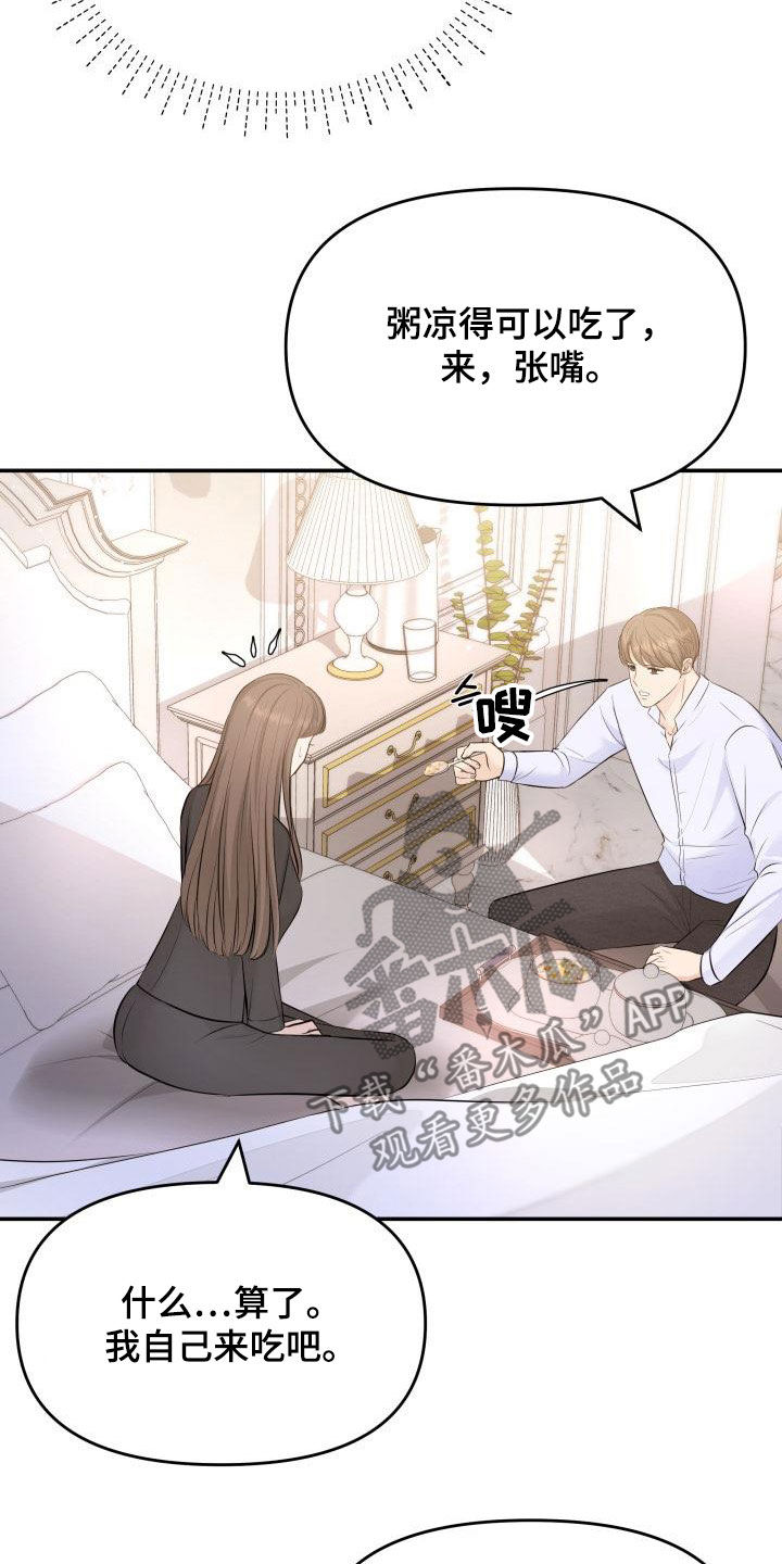 换面替身漫画,第85章：探望2图