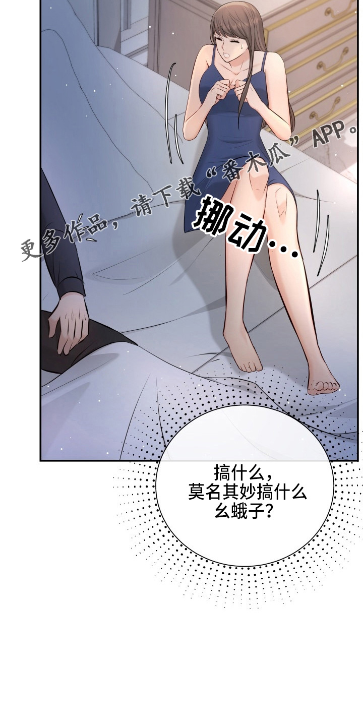 换面容了会显示不是原装屏幕吗漫画,第90章：替身5图