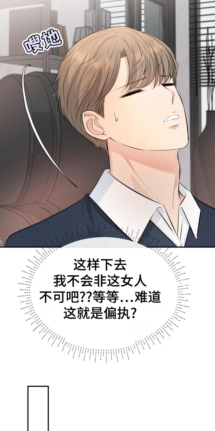 换面包车发动机工时费一般多少钱漫画,第79章：主动上门2图