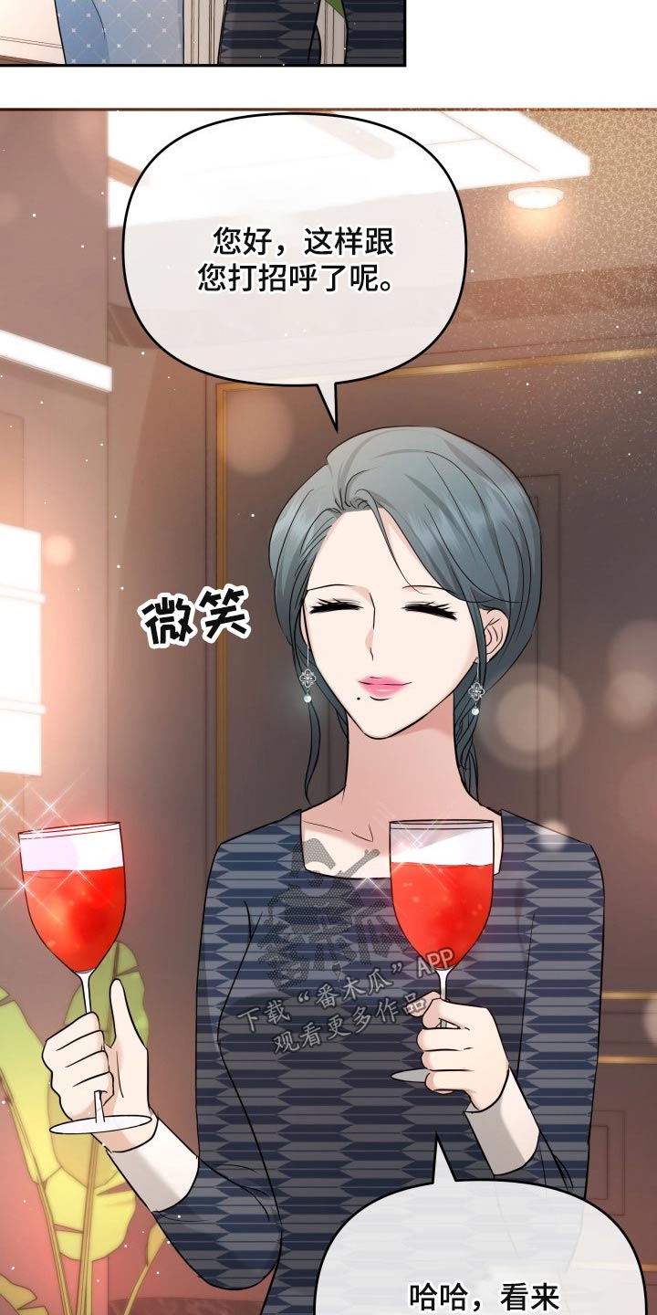 换替身以后能活多久漫画,第53章：发起攻势5图