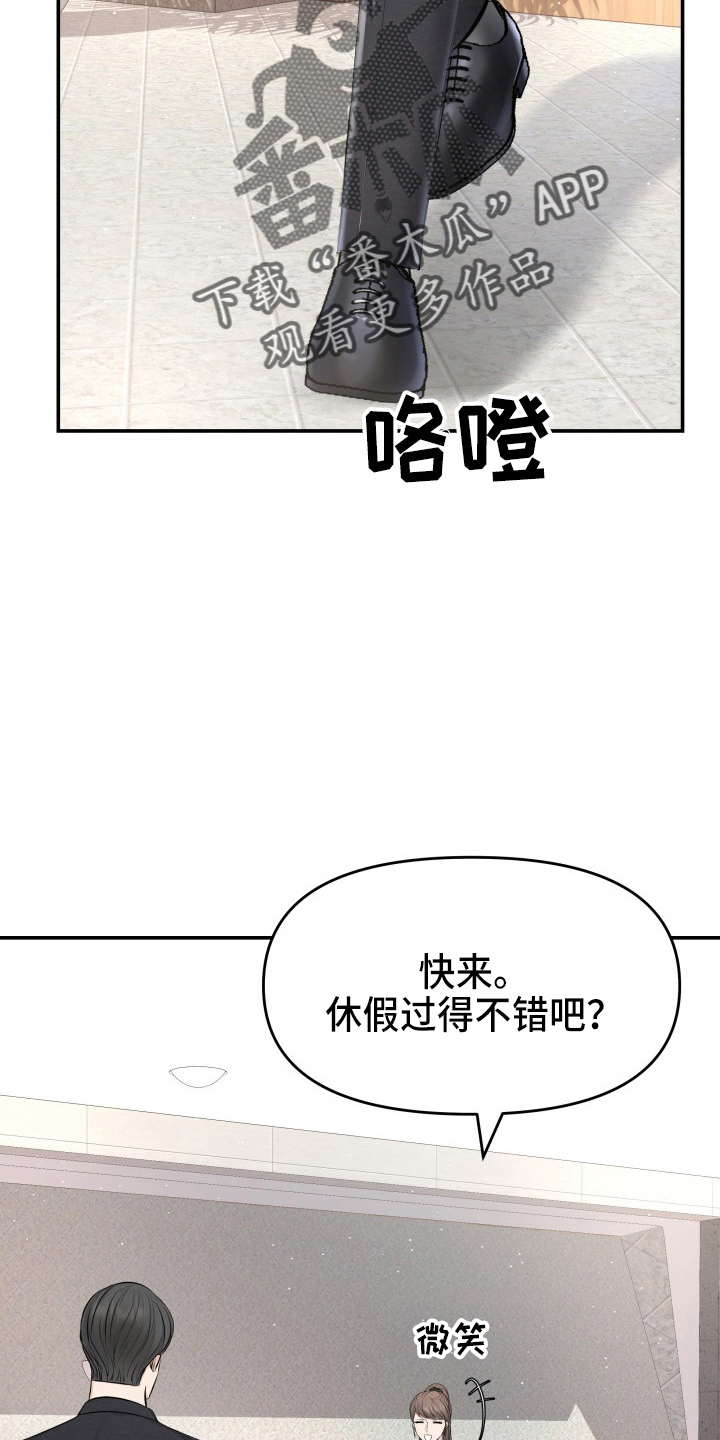 换面法求点到直线的距离漫画,第92章：演戏3图