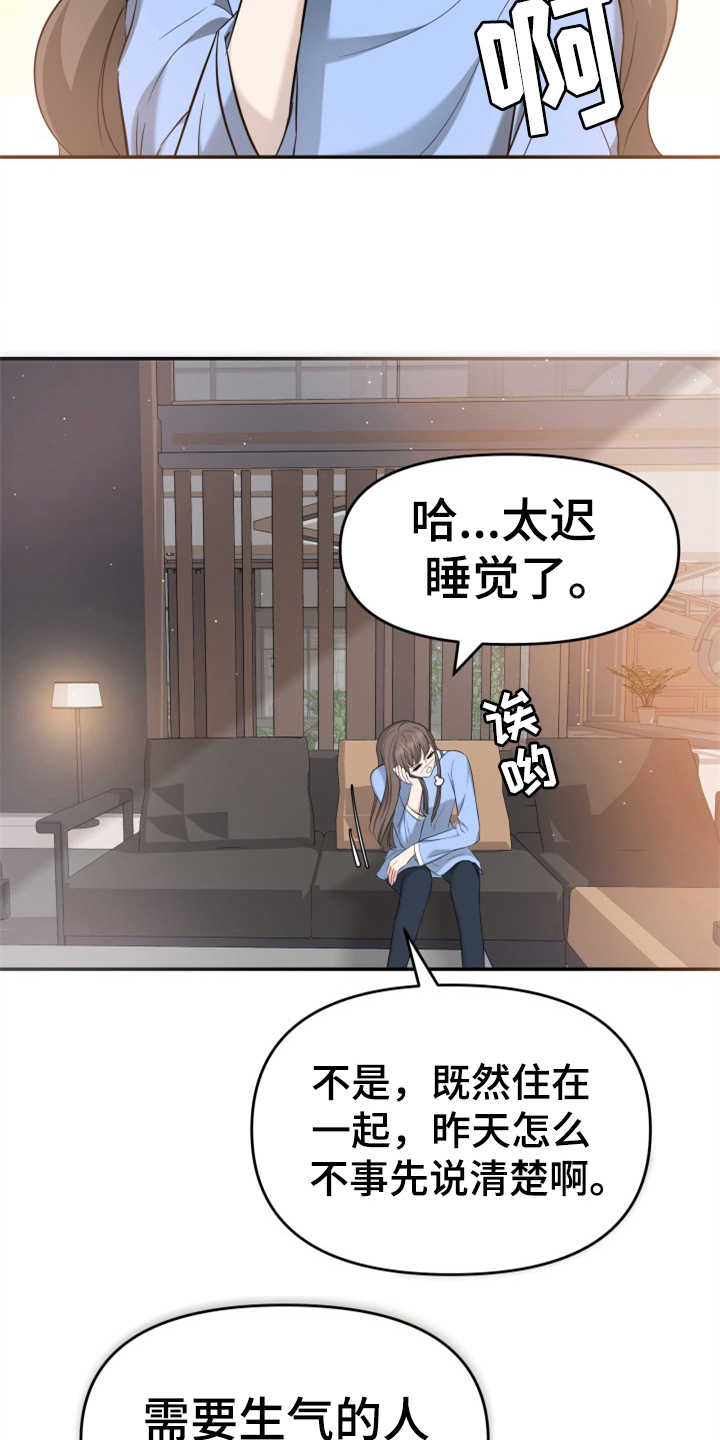 换面替身漫画,第23章：裙子4图