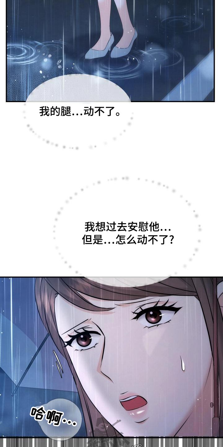 换面替身漫画,第107章：找上门4图