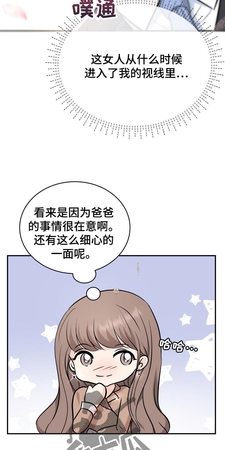 换面替身漫画,第36章：配合4图