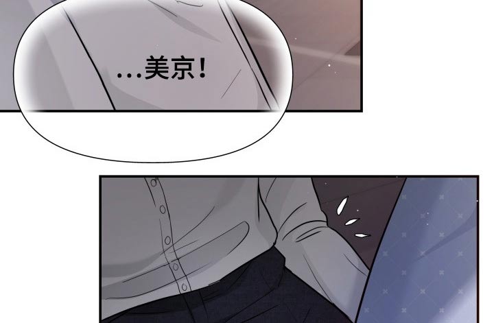 换面包车发动机工时费一般多少钱漫画,第57章：无可奈何3图
