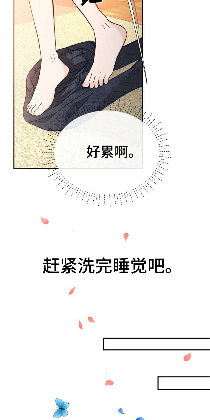 换面替身漫画,第22章：吓一跳3图