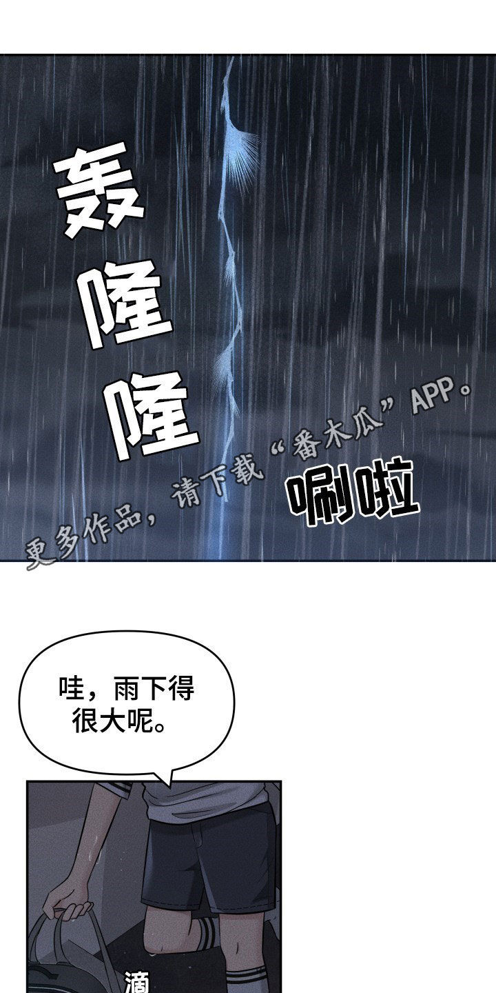 换面替身漫画,第29章：心跳加速1图