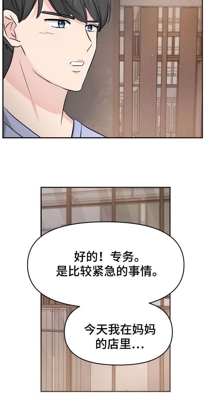 换面替身漫画,第34章：自豪2图