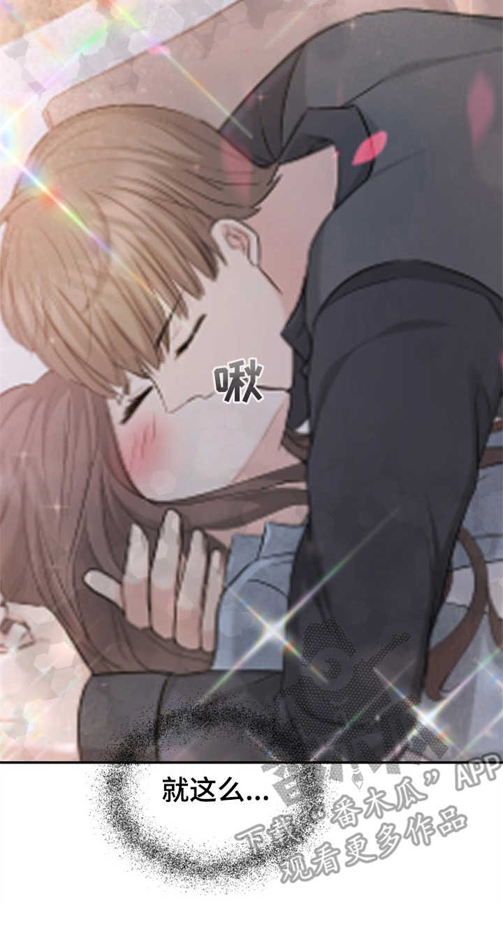 换面替身漫画,第18章：认错人3图