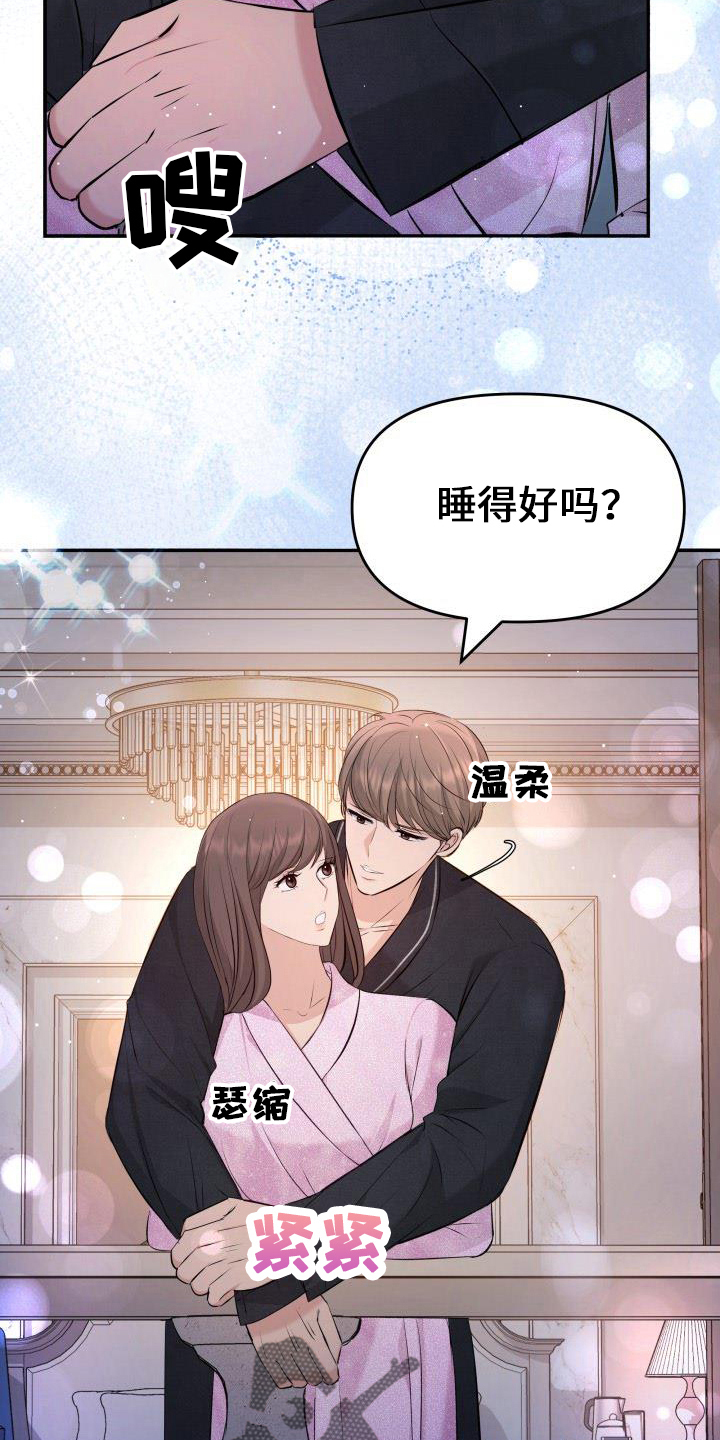 换面包车发动机多少钱漫画,第100章：你主动3图