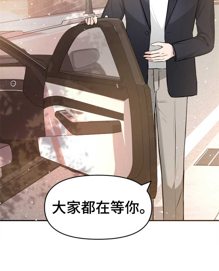 换面替身漫画,第24章：玫瑰5图