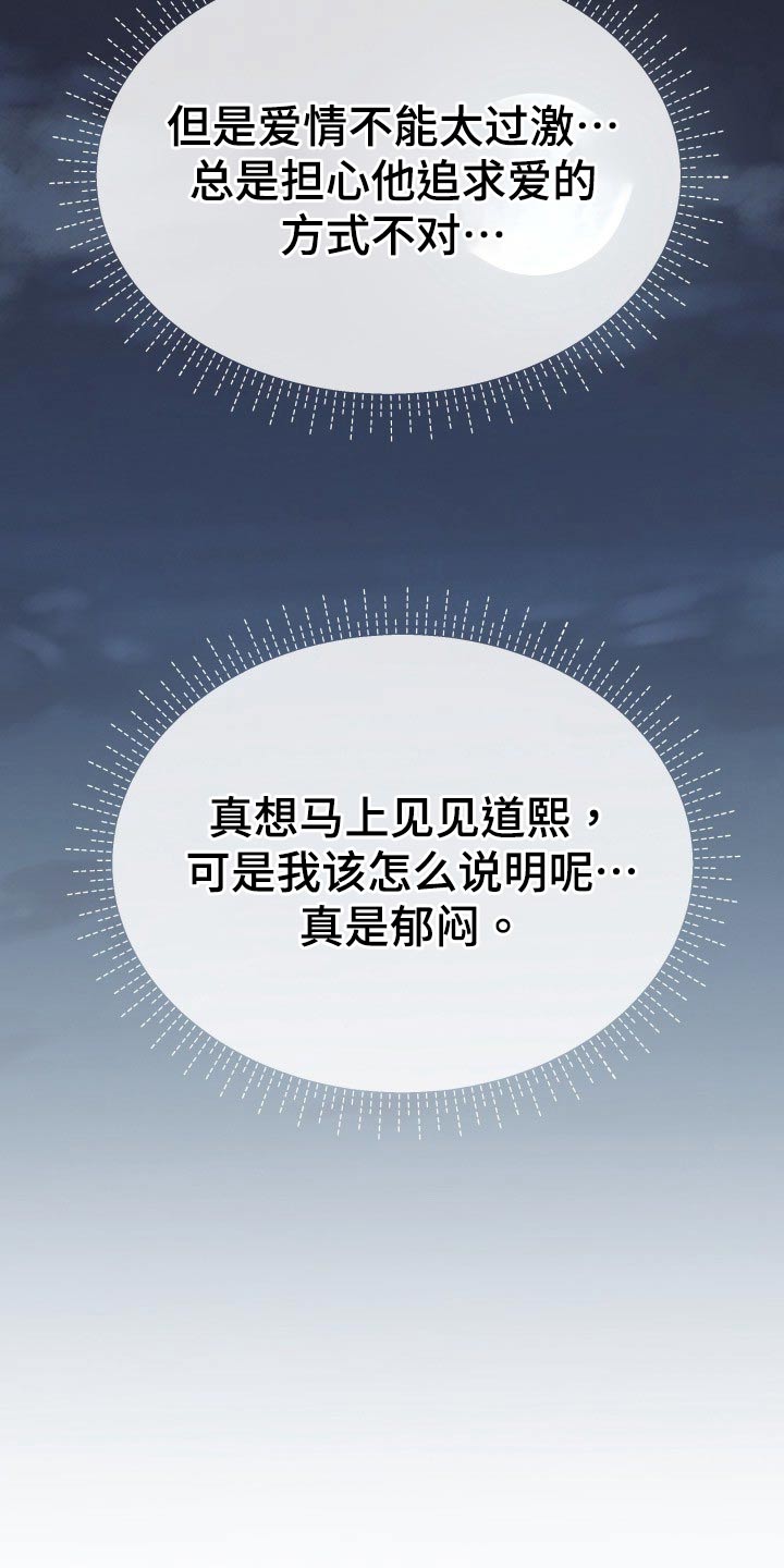 换面法的四个基本作图步骤漫画,第105章：无法相信1图