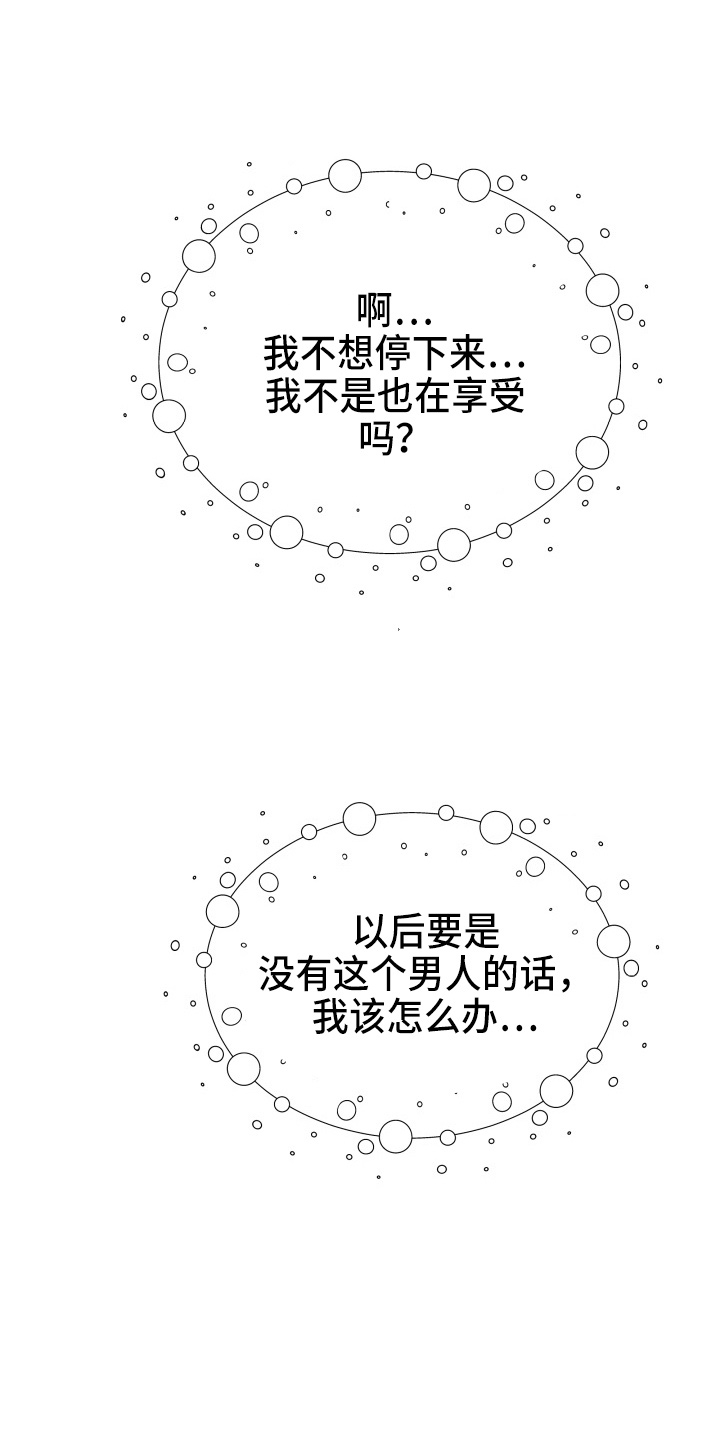 换面法求三角形对平面的夹角漫画,第93章：手术1图